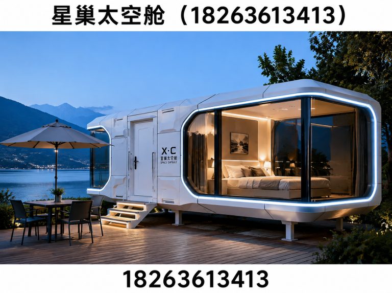 青州市移动房屋展示图