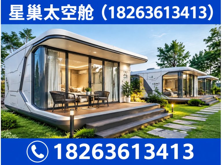 青州市太空舱营地展示图